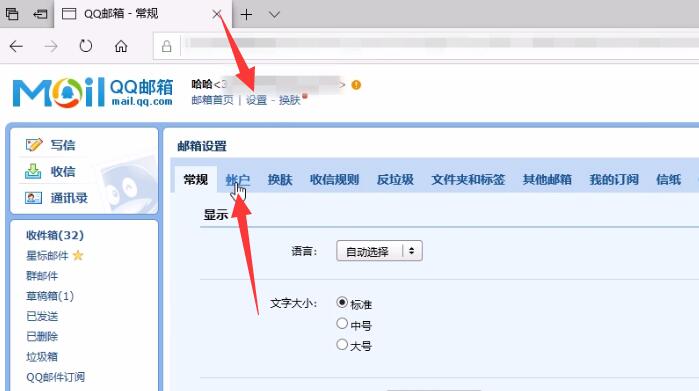 imap.qq的用户名密码不正确(1)