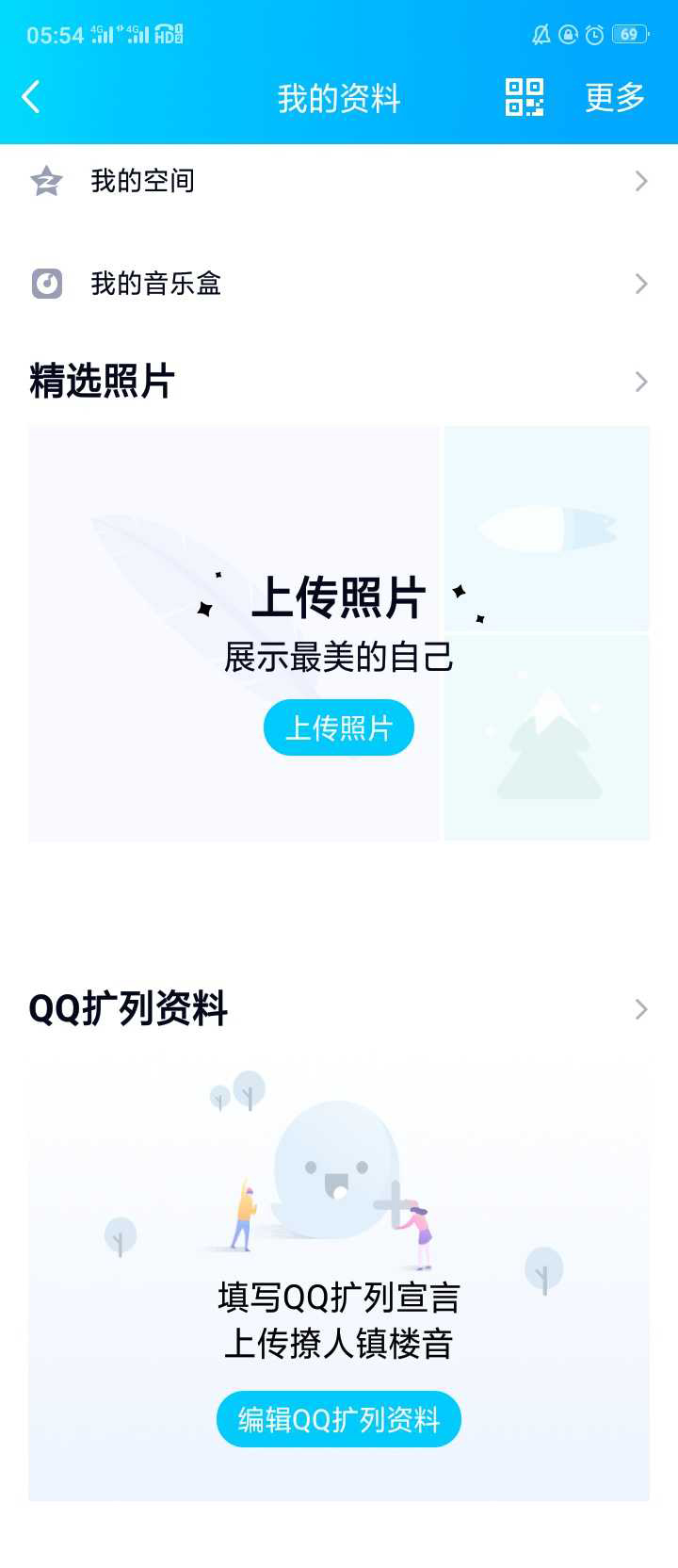 qq扩列资料为什么编辑不上(3)