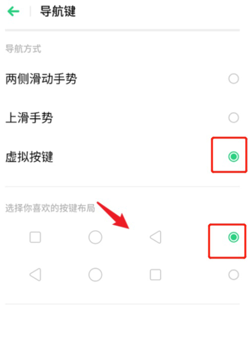 oppo三个键怎么设置(4)