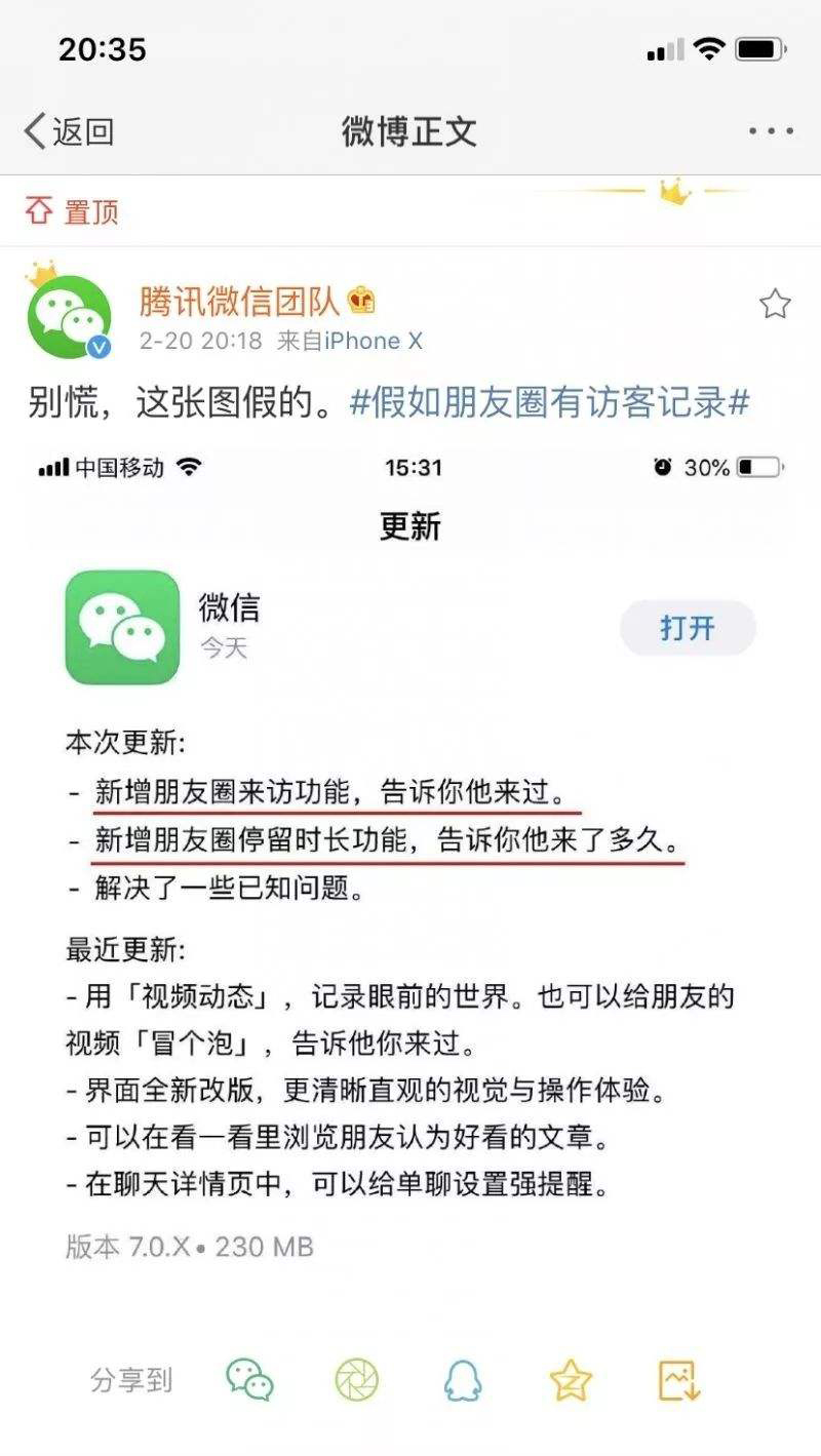 微信回应访客记录(1)