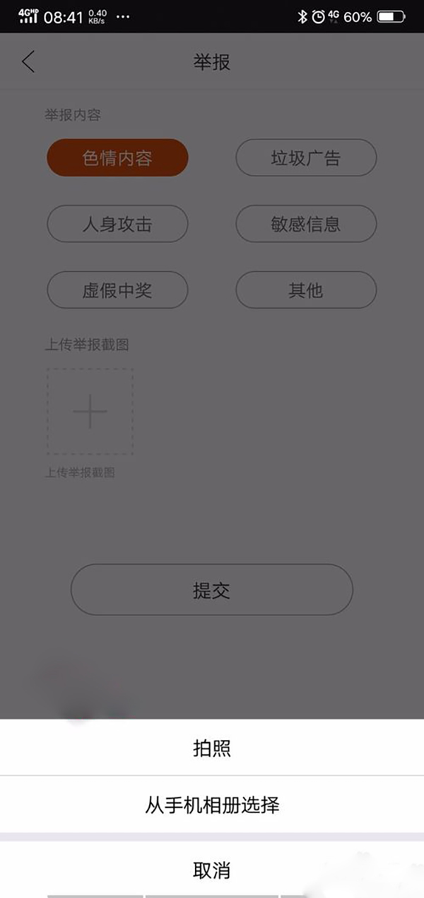 快手举报人会不会被发现