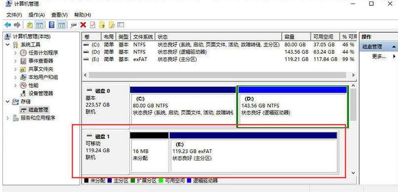 exfat和ntfs有什么区别(1)