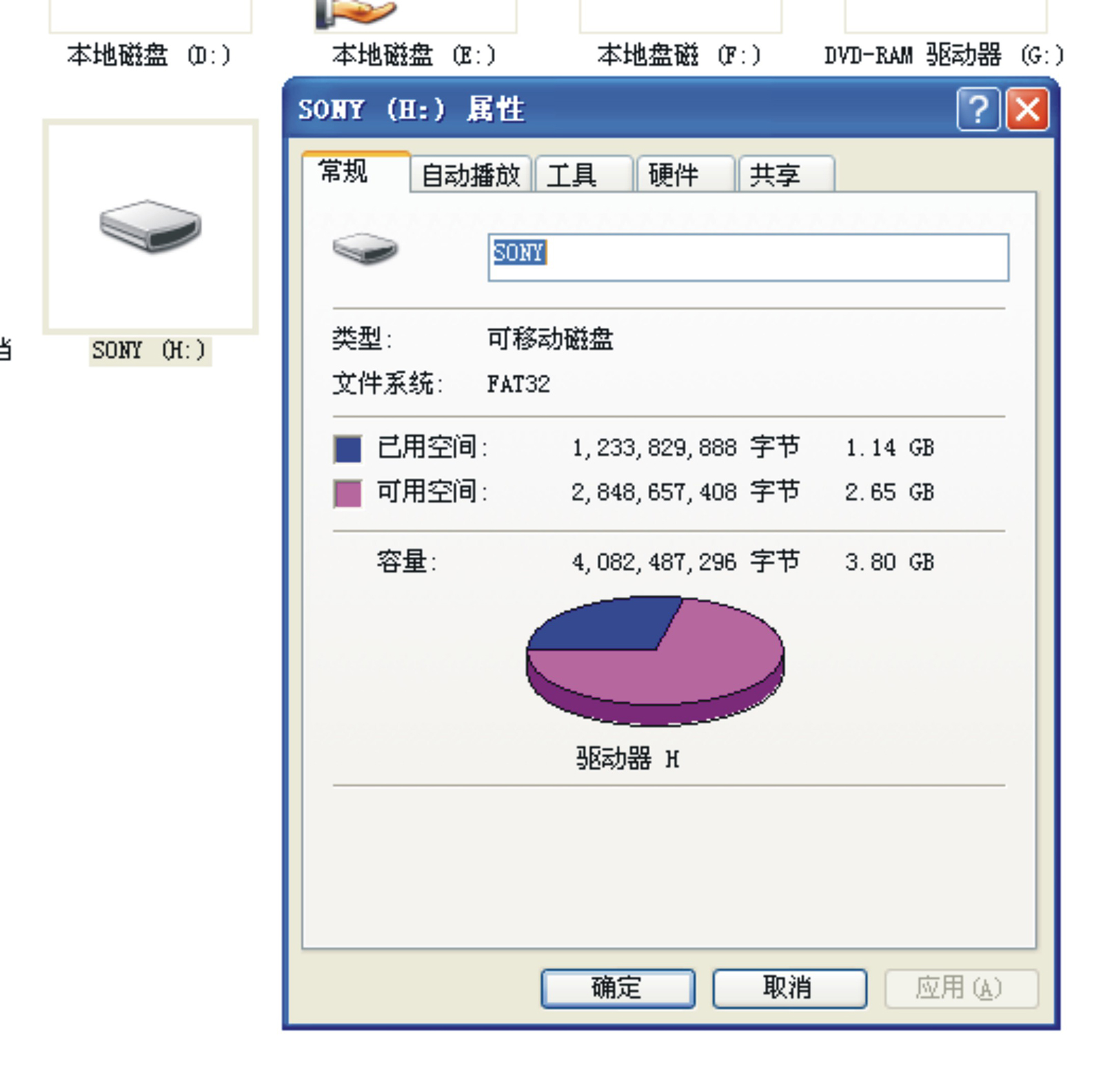 u盘文件没删除却消失了(2)