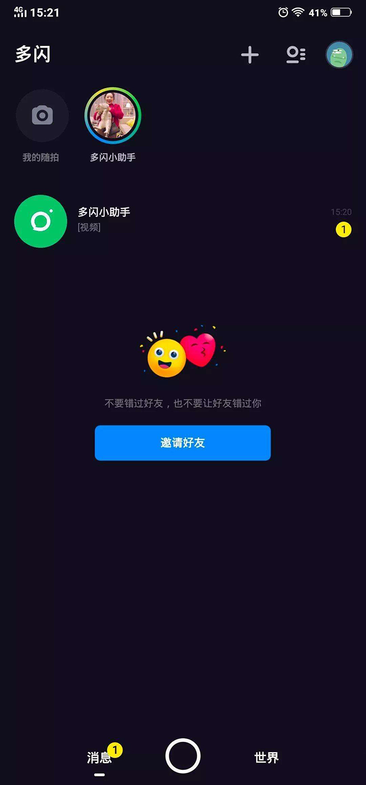 多闪和抖音是什么关系(3)