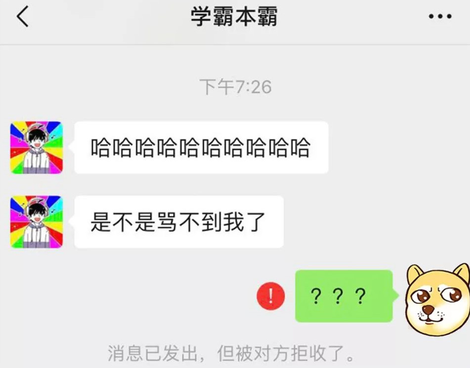 删除和拉黑有什么区别