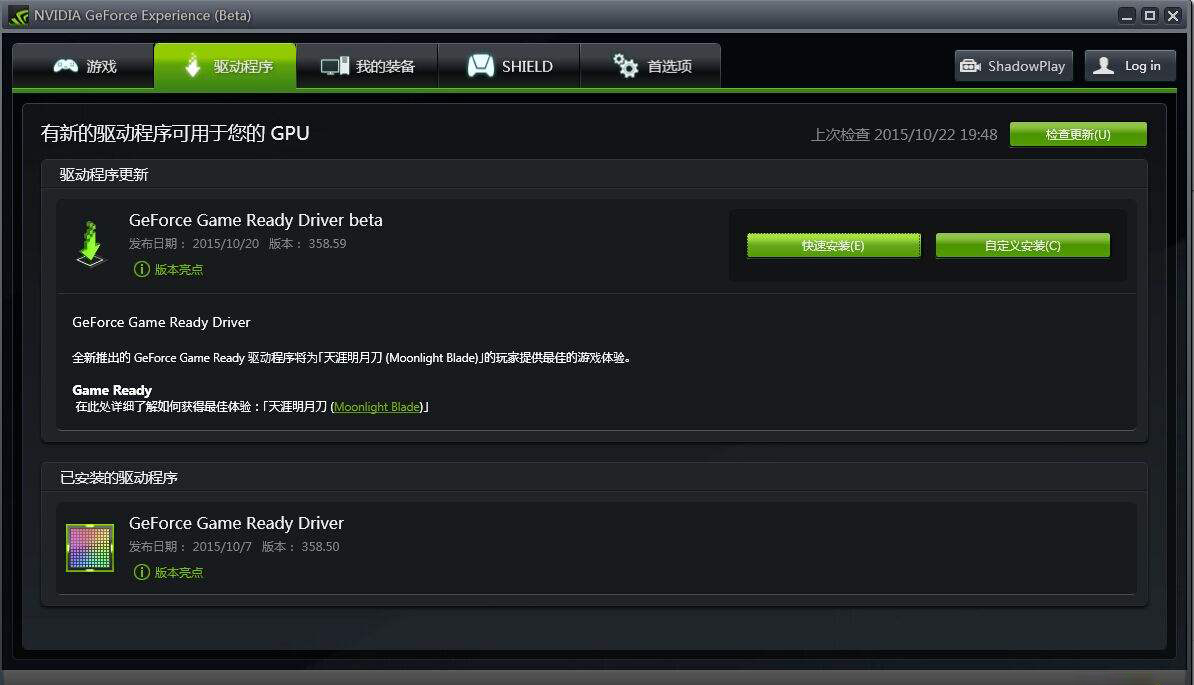 nvidia登录界面黑屏(1)
