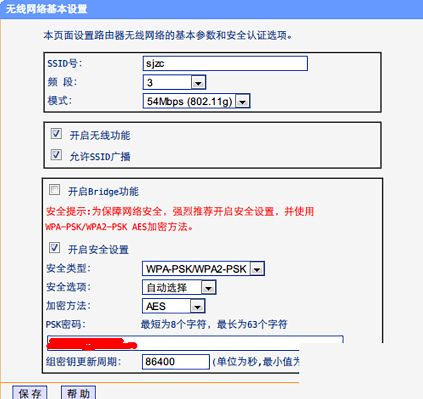 同名wifi怎样无缝切换