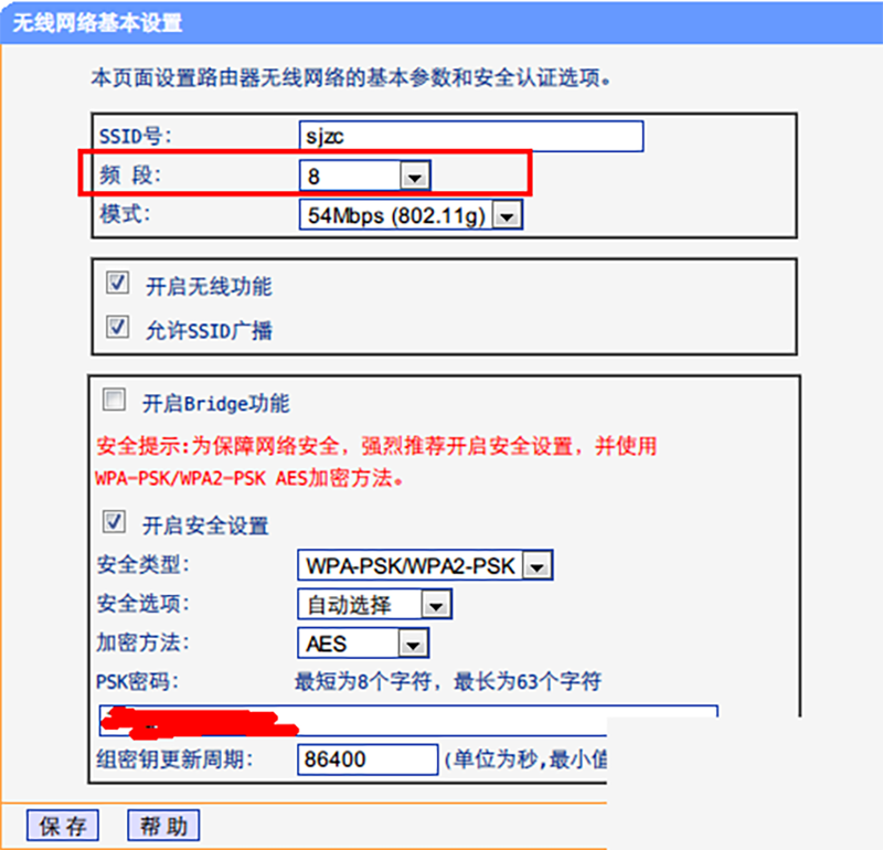 同名wifi怎样无缝切换(3)