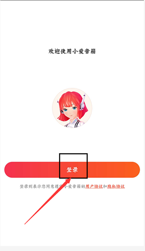 小爱音箱怎么设置wifi