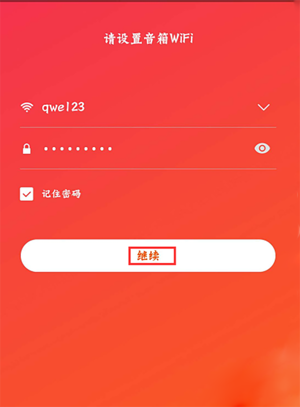 小爱音箱怎么设置wifi(5)