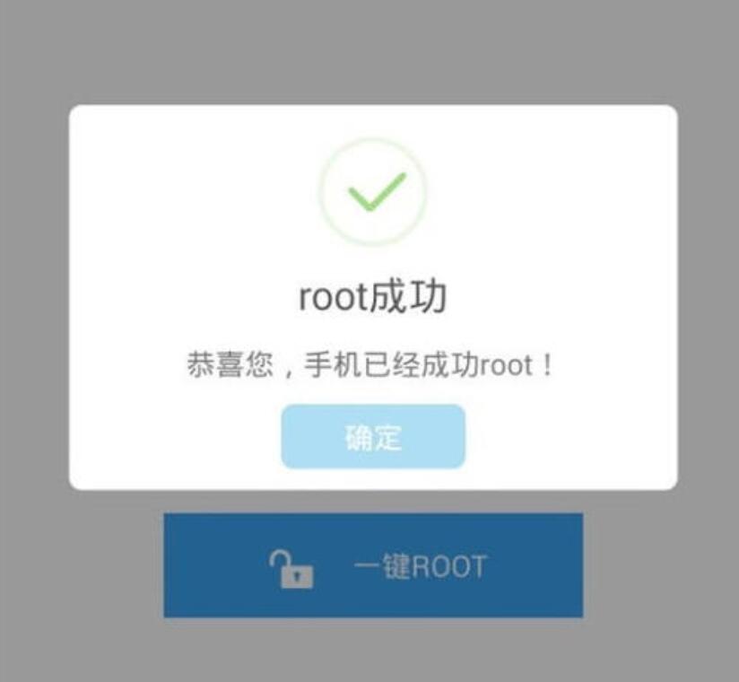 root对手机有什么影响