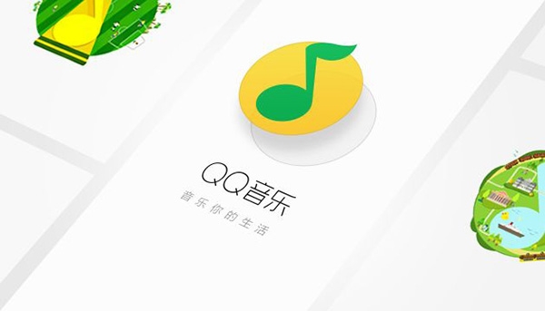 qq音乐无损品质和普通有什么区别(2)