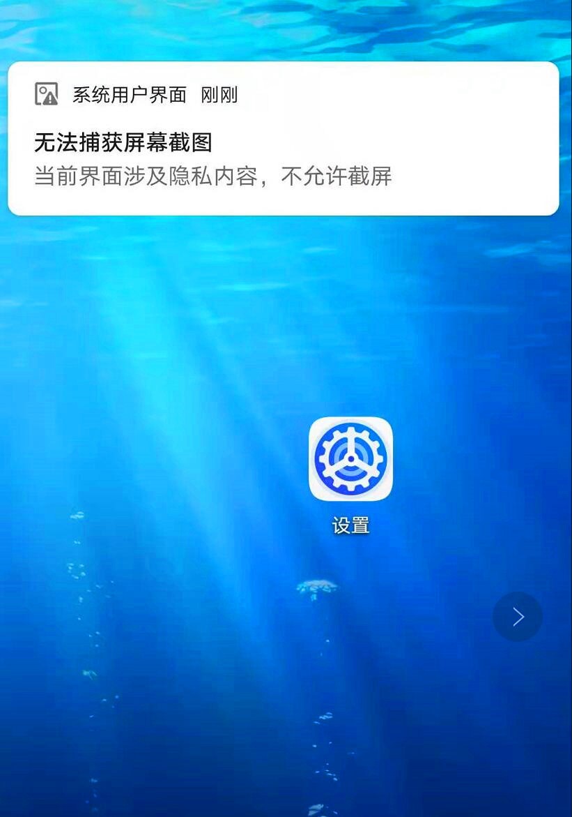 怎么解除应用截屏限制