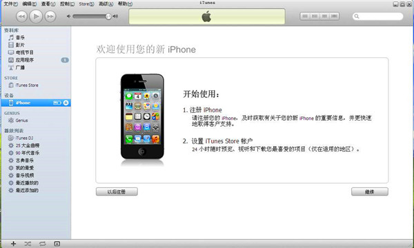 itunes是什么意思(2)