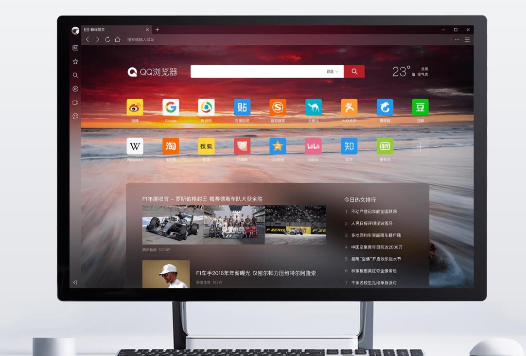 pc端qq浏览器什么意思(3)