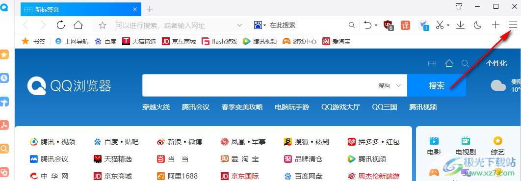 QQ浏览器登录账号与退出登录的方法