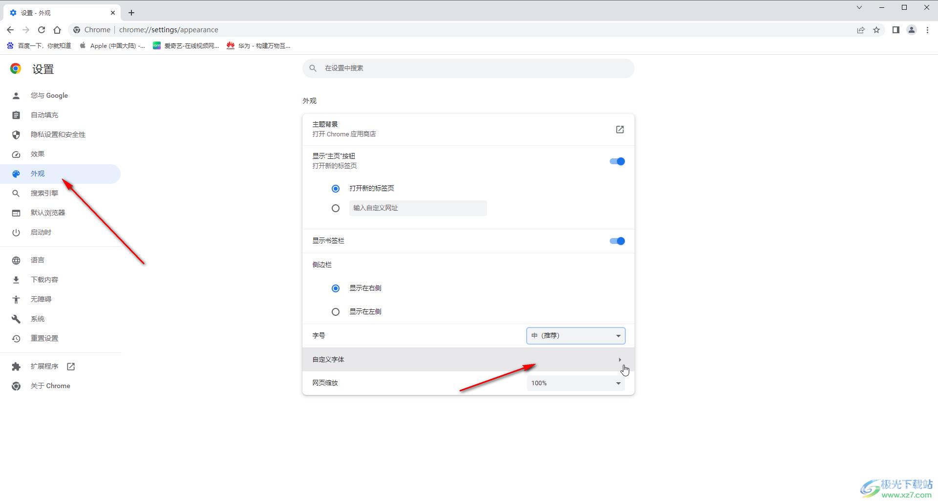 Google Chrome设置字体的方法教程