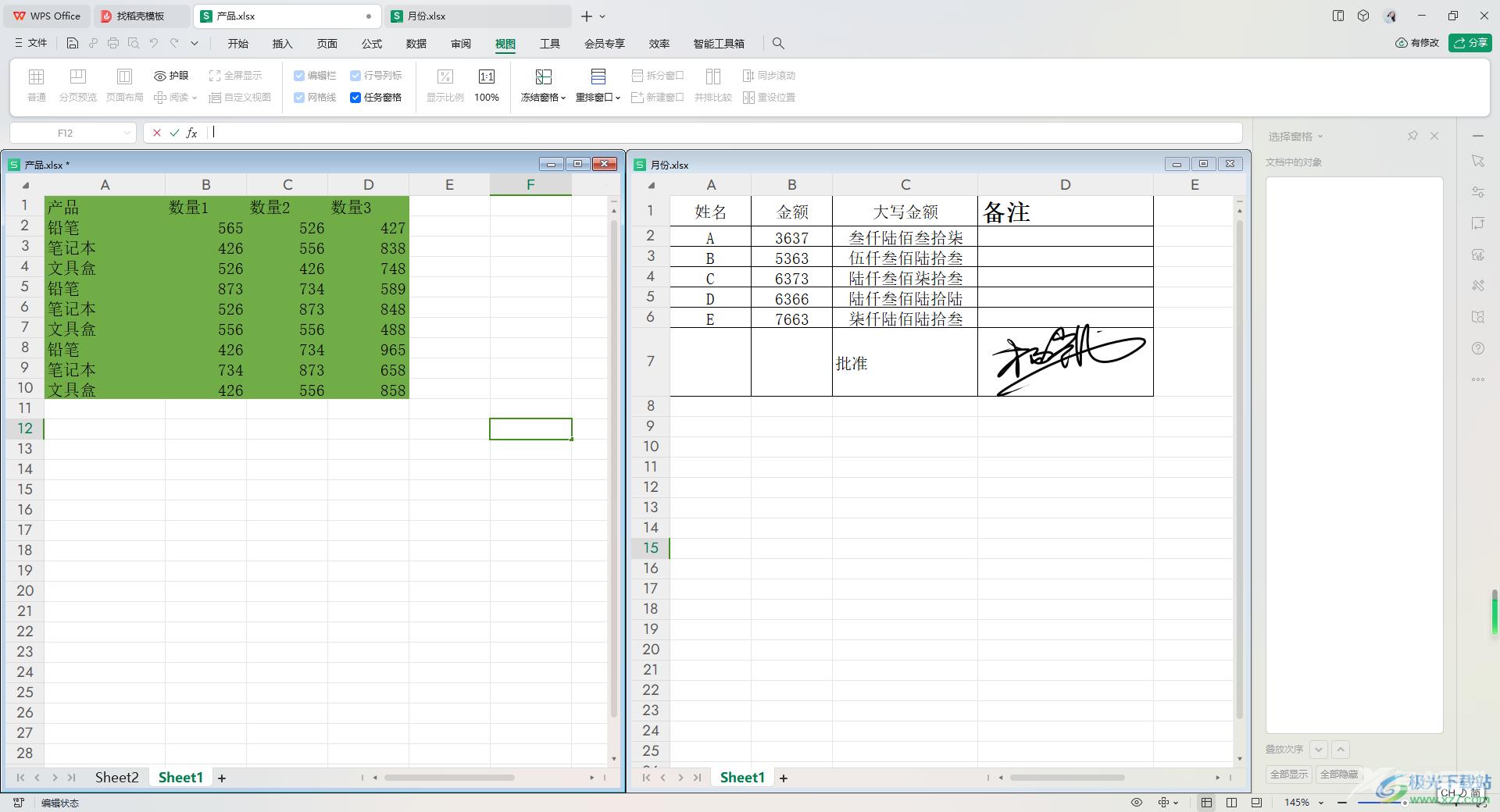 WPS Excel设置平铺两个打开的Excel文档的方法