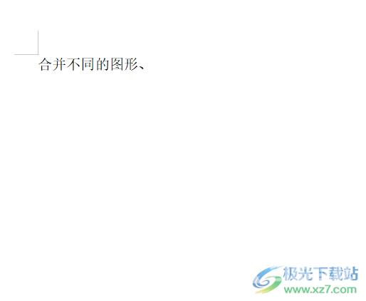 ​wps文档合并不同的图形的教程