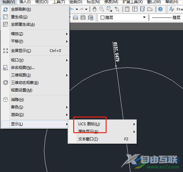 ​中望cad把xy坐标去掉的教程