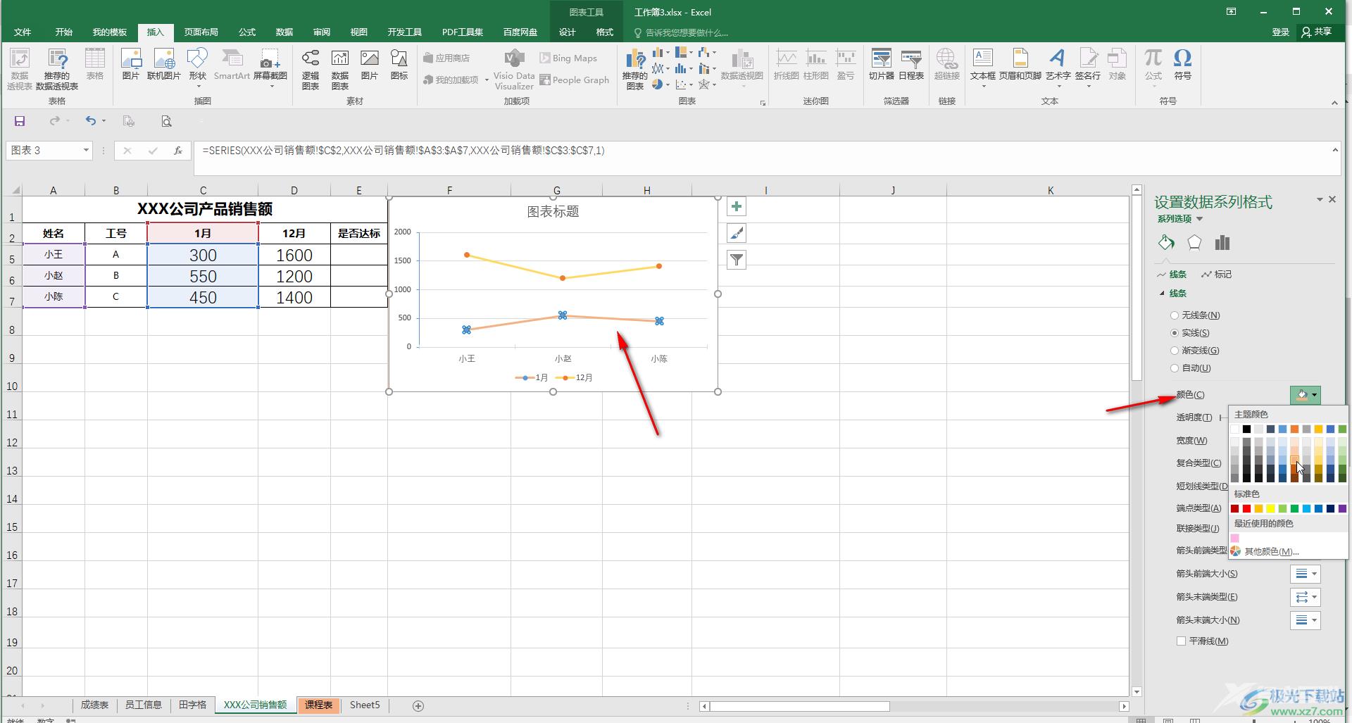 Excel表格更改折线图的线条颜色的方法教程