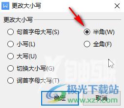 WPS文档解决数字间距很大的方法教程