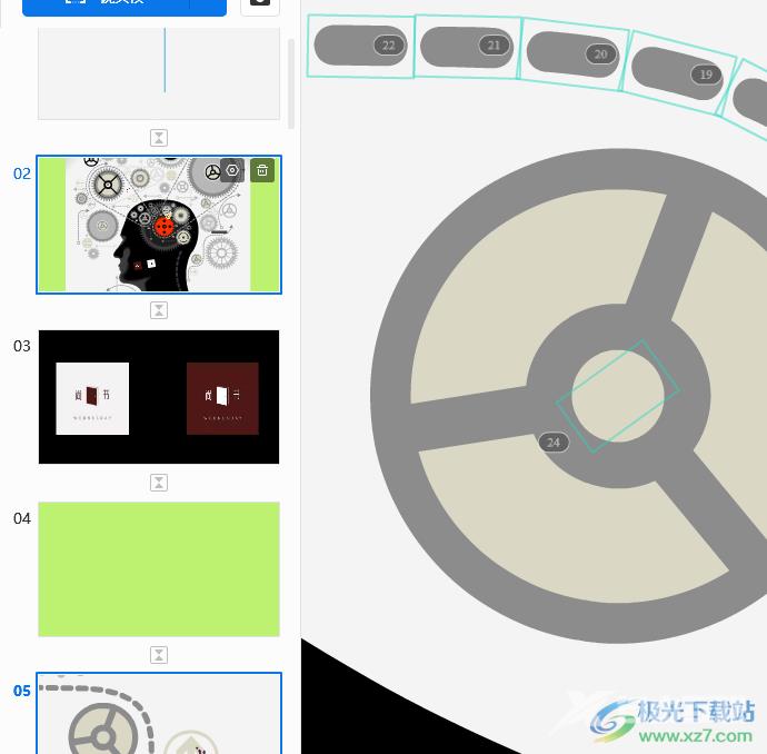 focusky批量修改字体与换色的教程