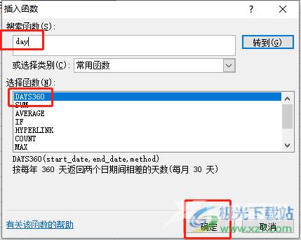 ​excel计算两个日期相差天数显示错误值的解决教程 