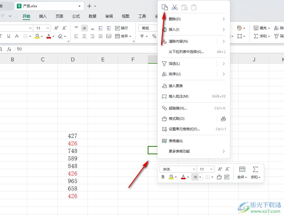 WPS Excel批量为一列数据加上50的方法