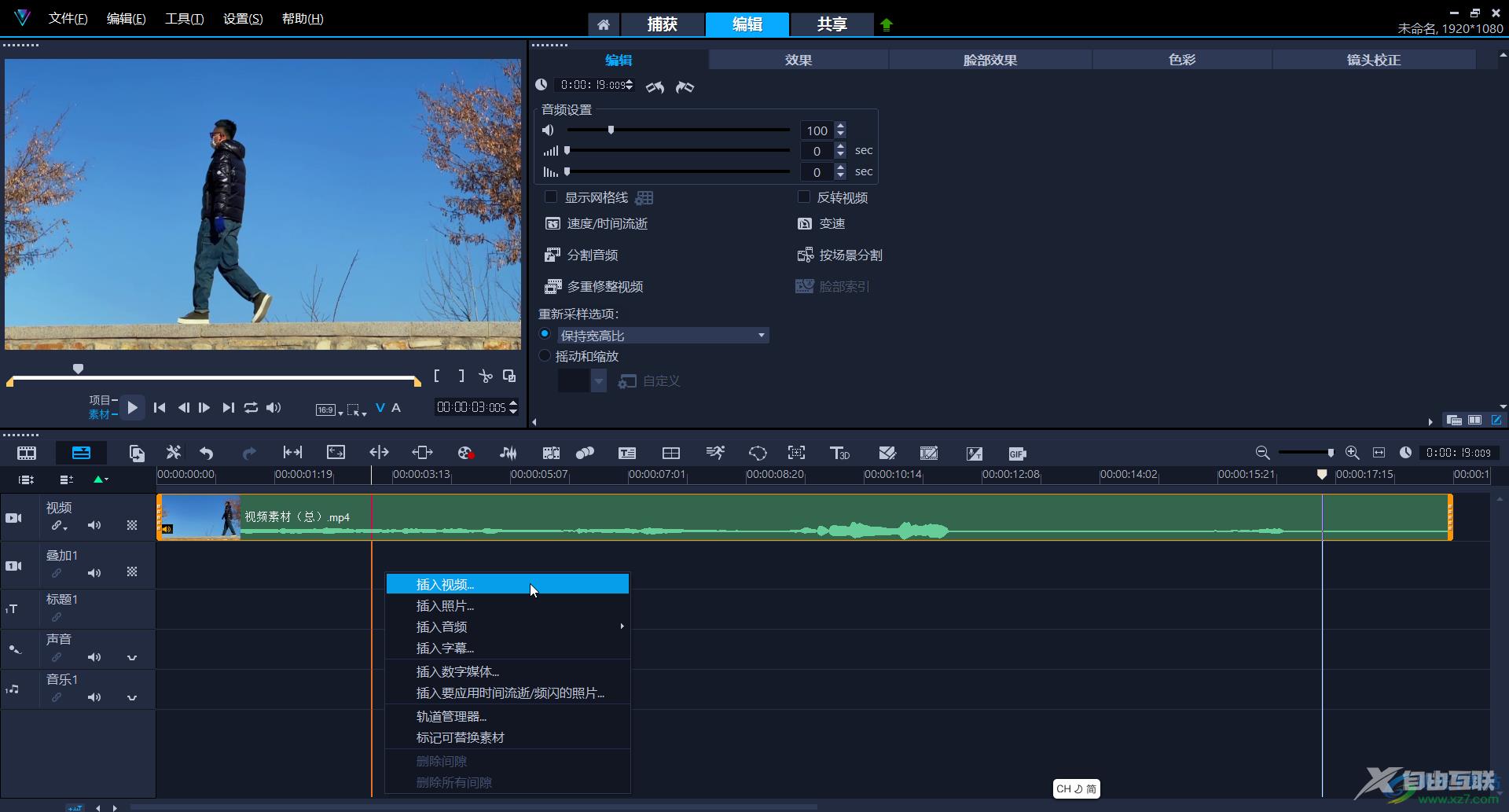 Corel VideoStudio分割音频的方法教程