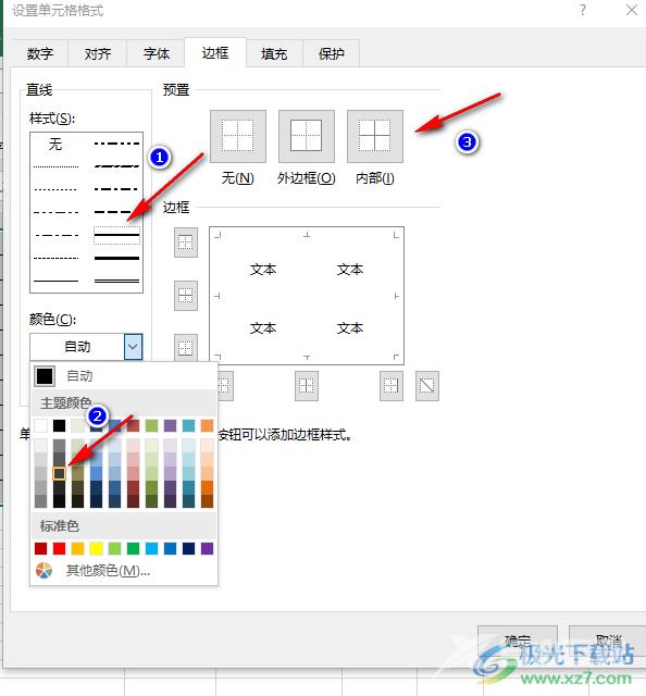 Excel边框改颜色的方法