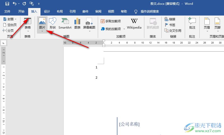 Word图片不能居中的解决方法