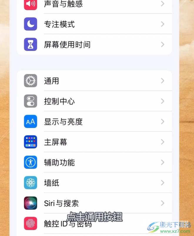 ​iPhone13开启门禁卡nfc功能的教程