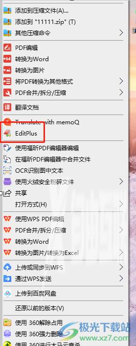 ​editplus添加到右键菜单的教程