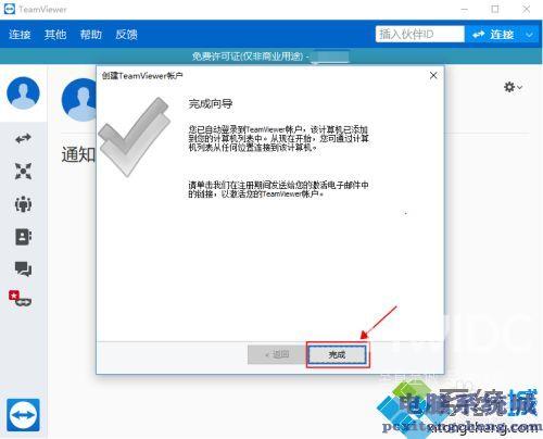 teamviewer怎么验证账户_teamviewer验证账户的方法