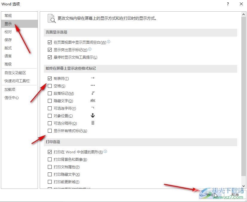 Word文档设置显示制表符格式标记的方法教程