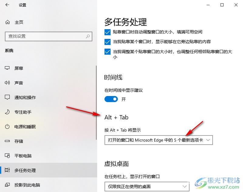 Edge浏览器取消多个窗口改为独立窗口的方法