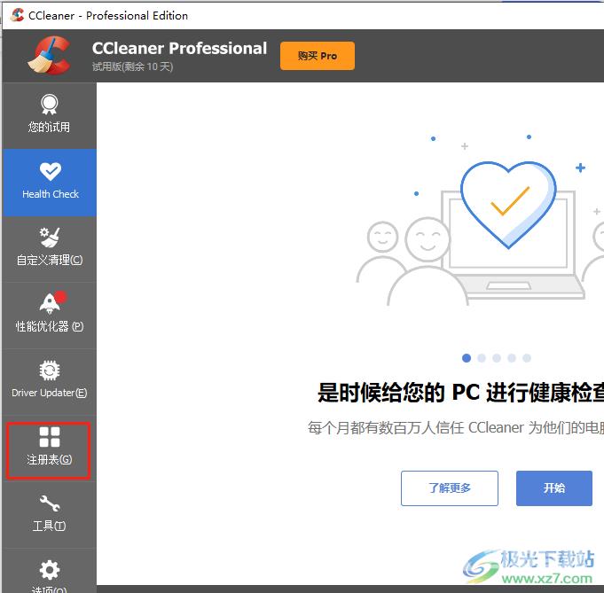 ​ccleaner清理注册表的教程