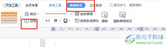 wps文档删除表格边框保留文字的教程