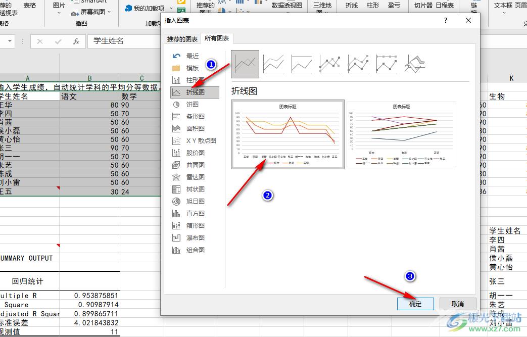 Excel制作曲线图的方法