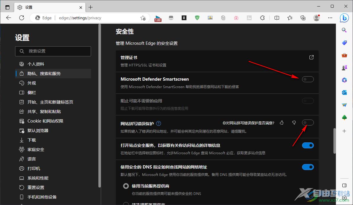 Edge浏览器显示站点不安全的解决方法