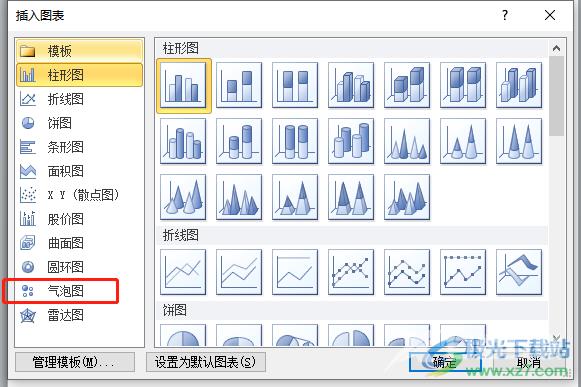 ​word文档快速生成气泡图的教程