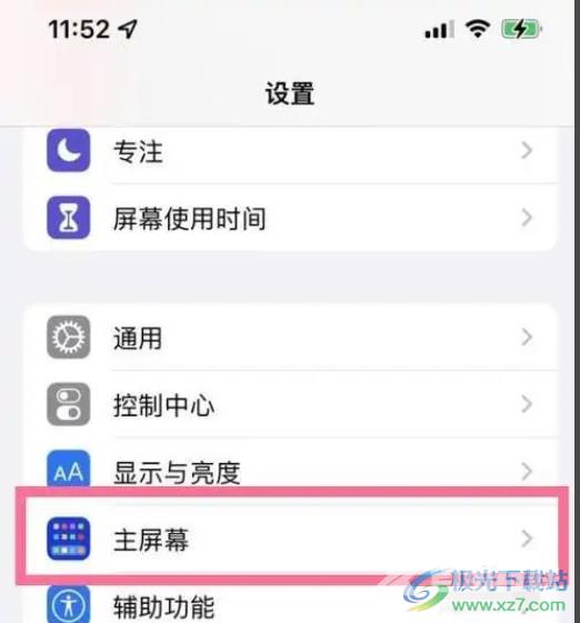 苹果13隐藏资源库的教程