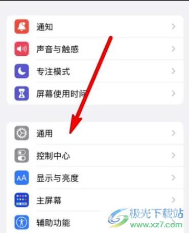 ​iPhone13设置车载的教程