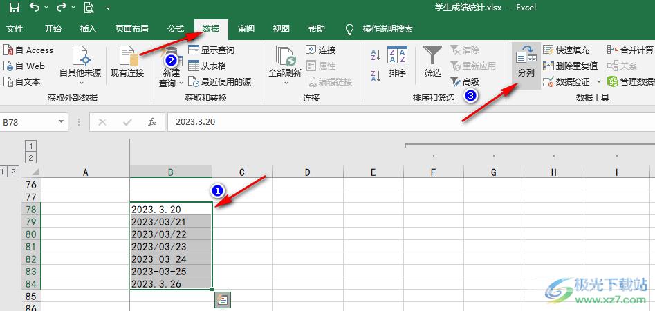 Excel统一日期格式的方法