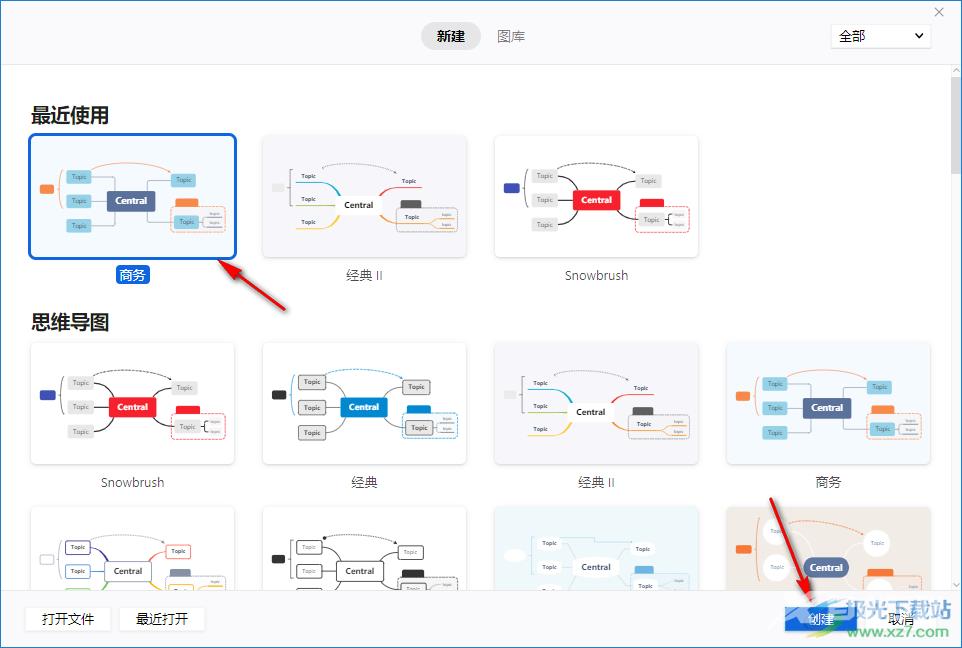 xmind思维导图调整间距大小的方法