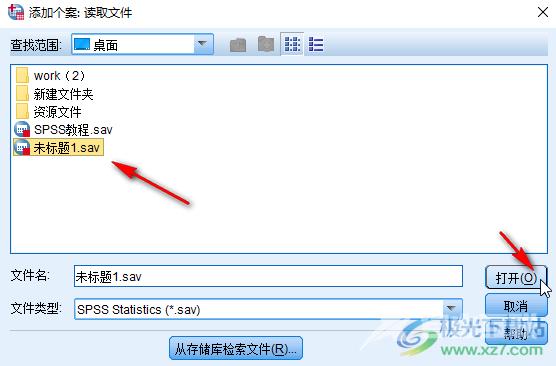 SPSS进行数据个案合并的方法教程