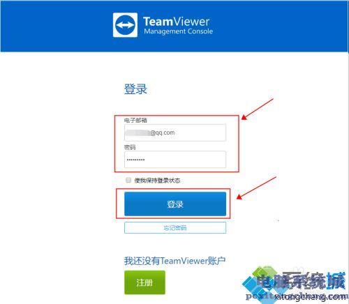 teamviewer怎么验证账户_teamviewer验证账户的方法