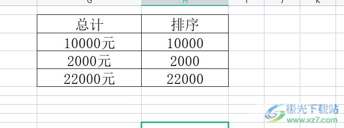 ​wps表格对带文字的数字进行排序的教程