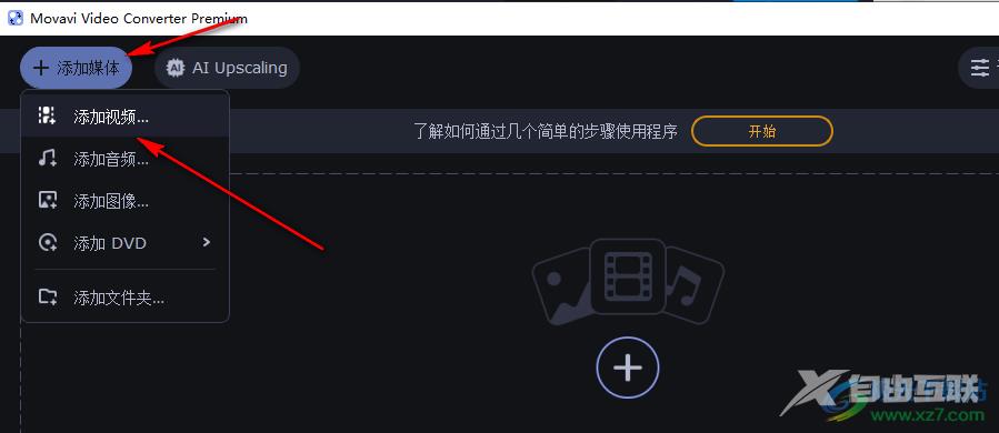 movavi video converter压缩视频的方法